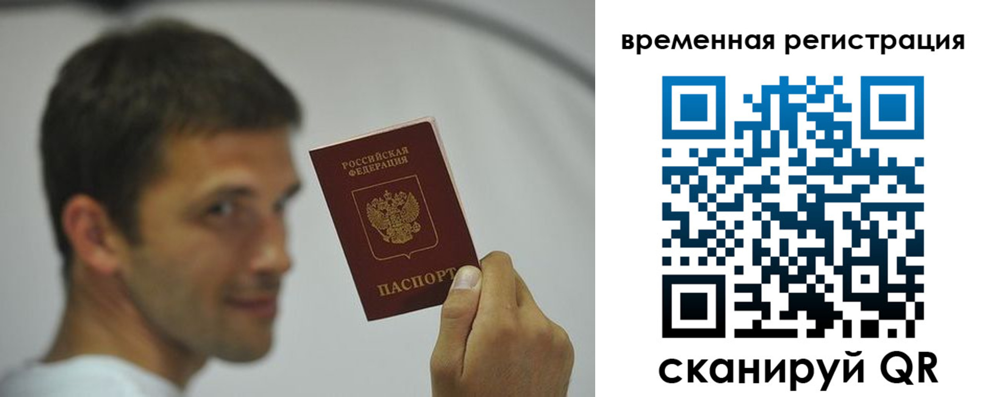 временная регистрация поиск в Покрове