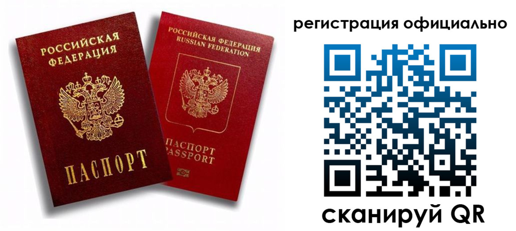 временная регистрация в квартире в Покрове