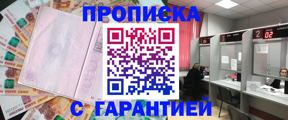 прописка иностранных граждан в Покрове