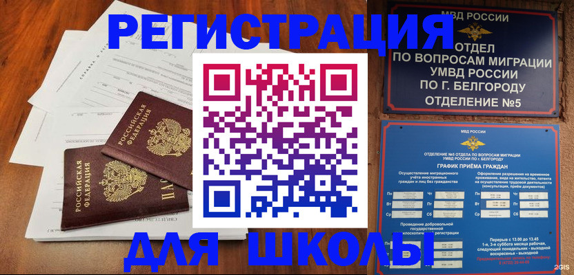 прописка поиск в Покрове