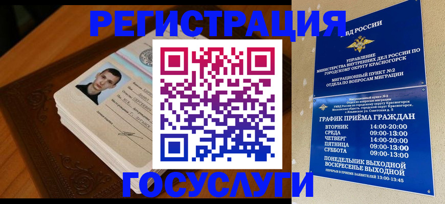 прописка от собственника в Покрове