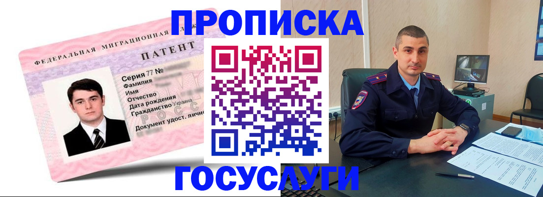 временная регистрация адрес в Покрове