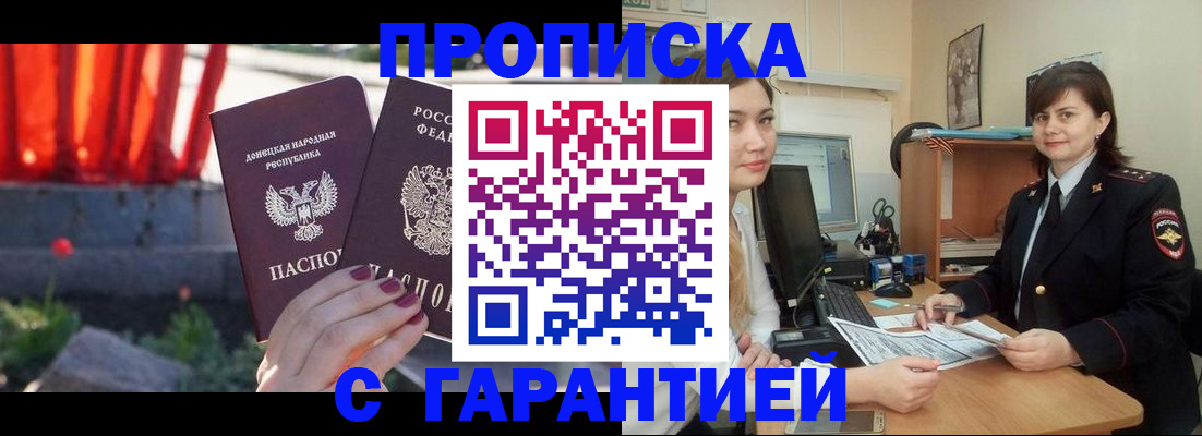 прописка ребенка в Покрове