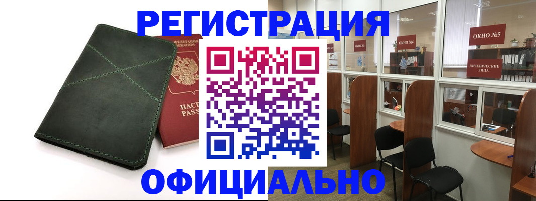 временная регистрация законно в Покрове
