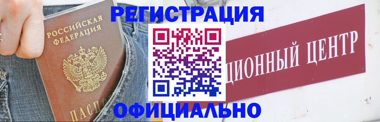 временная регистрация адрес в Покрове